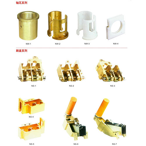 18-電機軸瓦、刷盒配件.jpg